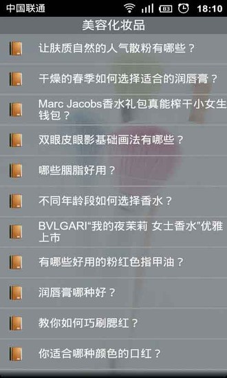 化妆品知识大全 化妆品知识大全