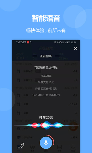 记账精灵 记账精灵