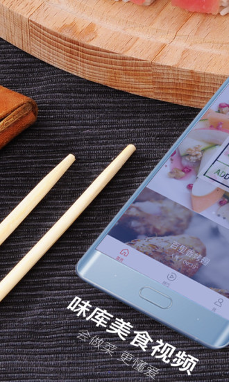 味库美食视频 味库美食视频