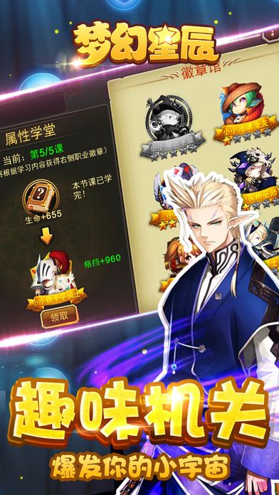 梦幻星辰 梦幻星辰