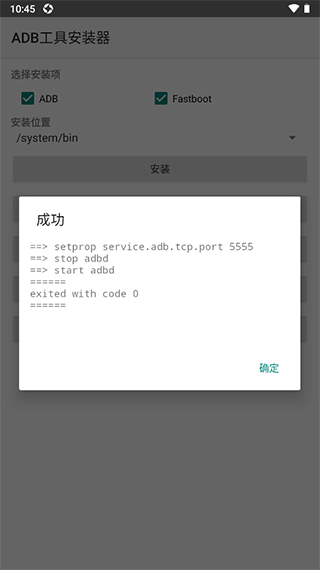 ADB工具安装器软件 ADB工具安装器软件
