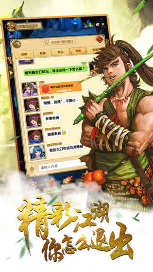 铁血武林2 铁血武林2