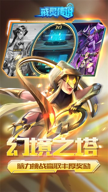 戒灵传说 戒灵传说