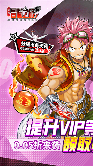 点击冒险之旅 点击冒险之旅