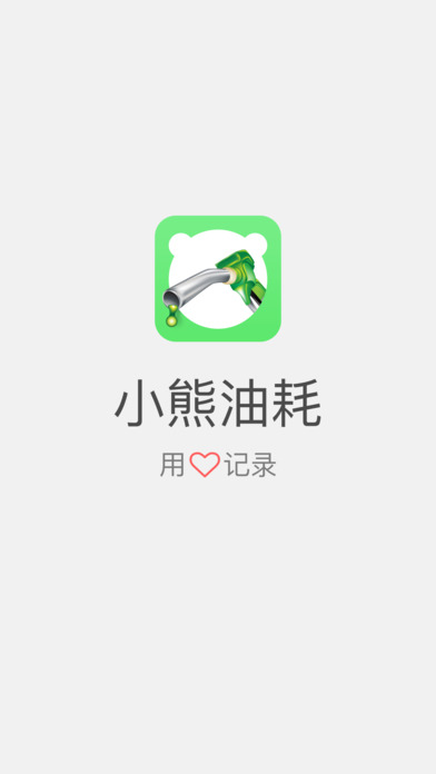 小熊油耗 小熊油耗