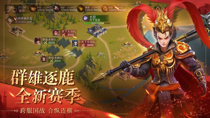 魏蜀吴悍将 魏蜀吴悍将