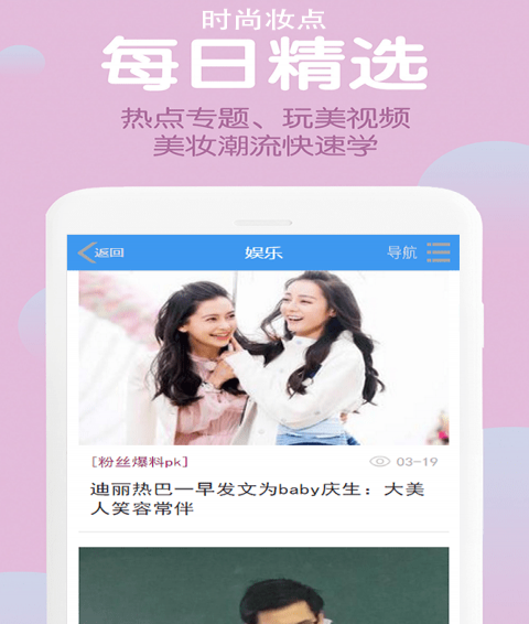 时尚妆点 时尚妆点