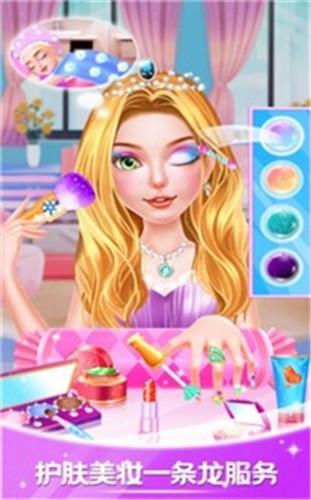 公主换装恋爱日记 公主换装恋爱日记