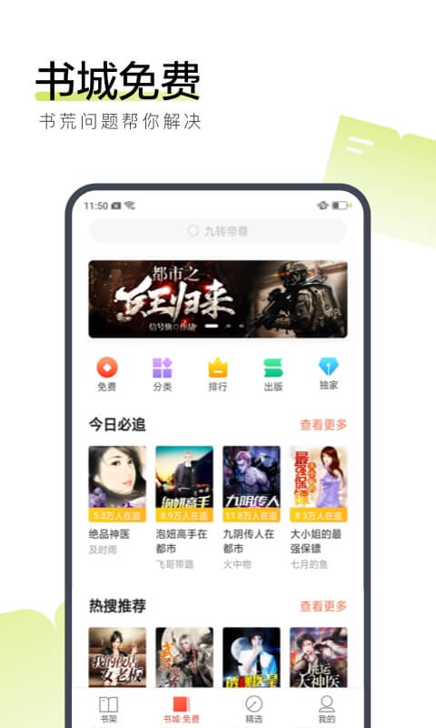 搜狗阅读 搜狗阅读