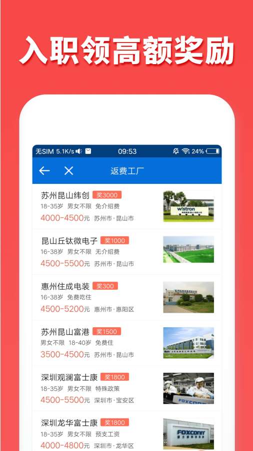 安心找工作网 安心找工作网