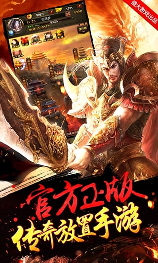 传世挂机 传世挂机