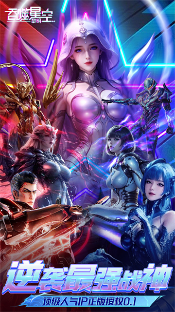 吞噬星空免费 吞噬星空免费