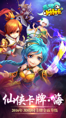 无双小师妹 无双小师妹