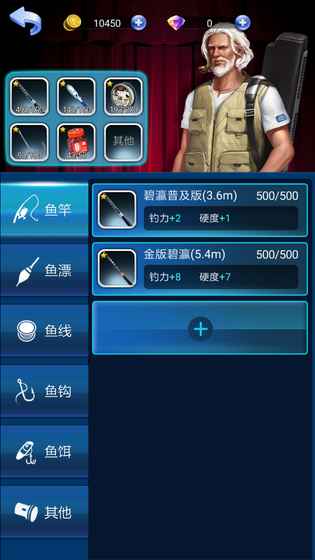 狂野钓鱼2-钓王荣耀 狂野钓鱼2-钓王荣耀