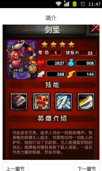 《刀塔英雄》攻略 《刀塔英雄》攻略
