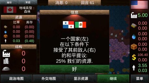 全球征服建兴 全球征服建兴