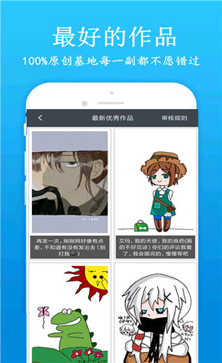 快学画画吧 快学画画吧