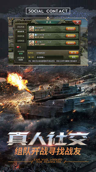 钢铁巨炮:全球坦克战争 钢铁巨炮:全球坦克战争