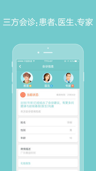 诚医心脑 诚医心脑