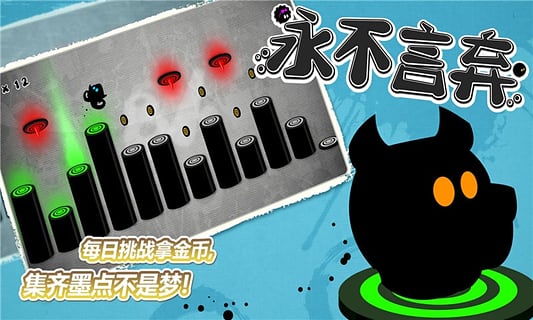 永不言弃 永不言弃