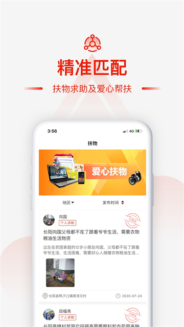 央企消费帮扶 央企消费帮扶