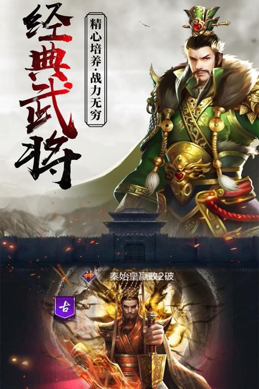 逍遥三国 逍遥三国