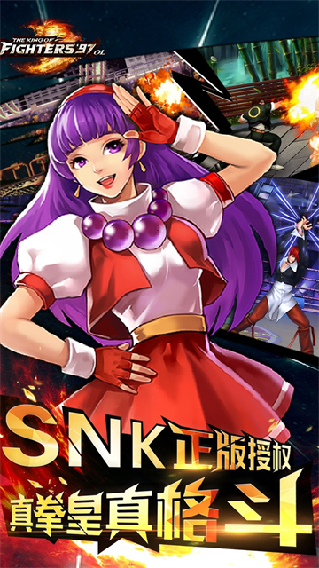 拳皇97OL 拳皇97OL