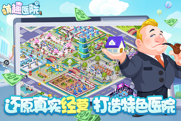 萌趣医院 萌趣医院