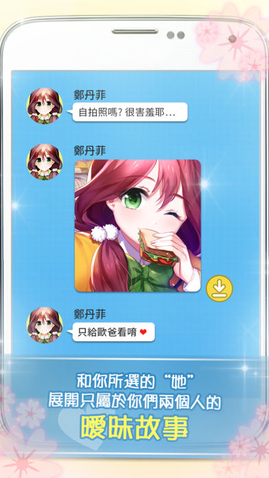 转学生的恋爱日记 转学生的恋爱日记