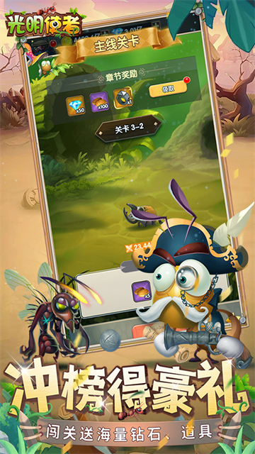 光明使者 光明使者