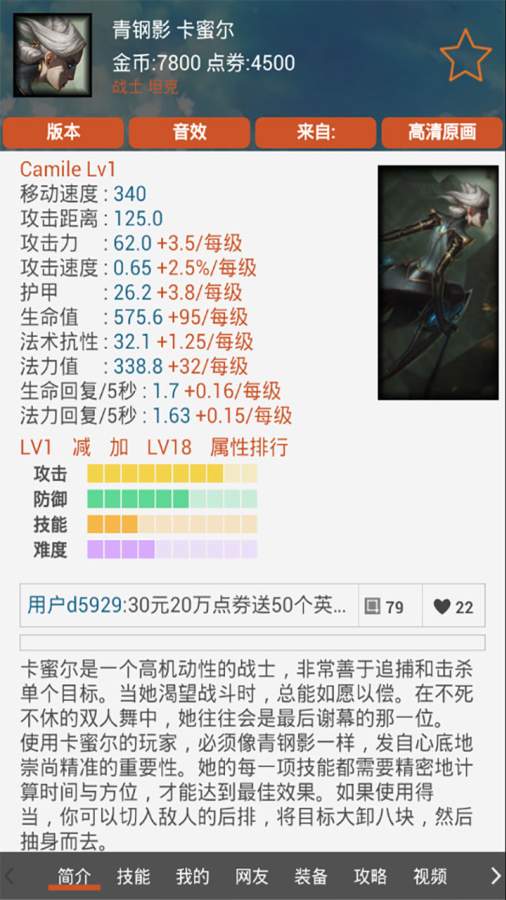 英雄联盟控 英雄联盟控