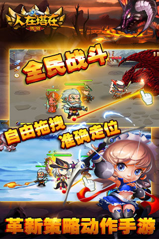 人在塔在免广告版 人在塔在免广告版