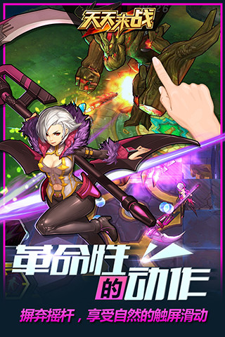 天天来战官网 天天来战官网