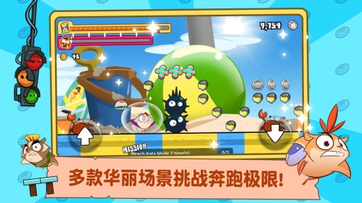 毛球大奔跑 毛球大奔跑