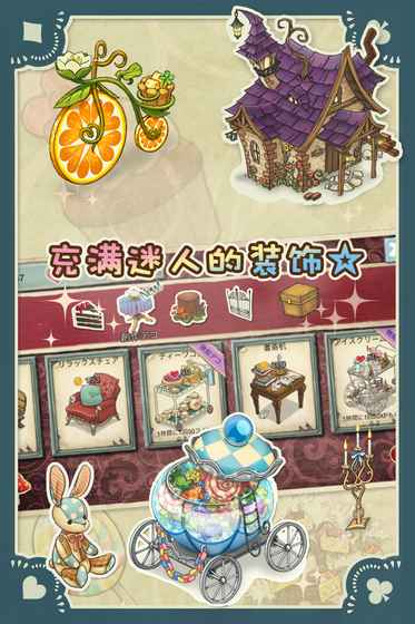 新爱丽丝的梦幻茶会 新爱丽丝的梦幻茶会