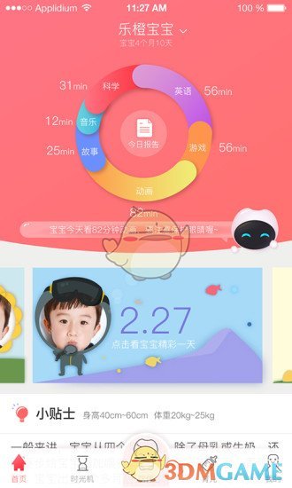乐橙宝宝 乐橙宝宝