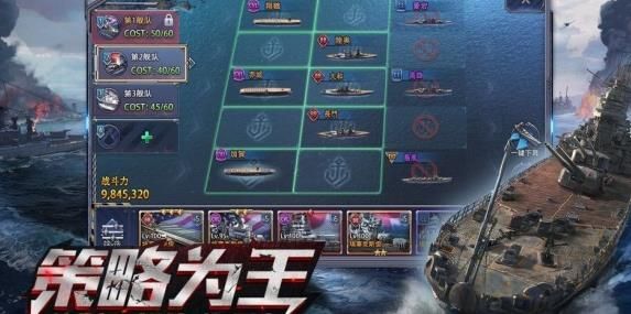 危机救援之钢铁海战 危机救援之钢铁海战