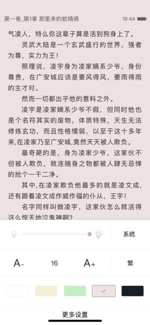 乐微小说 乐微小说
