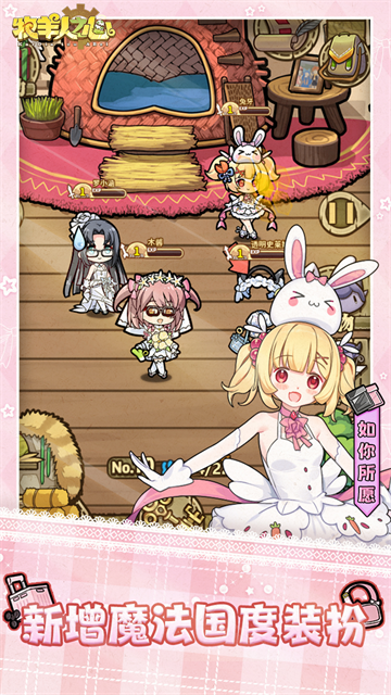 牧羊人之心 牧羊人之心