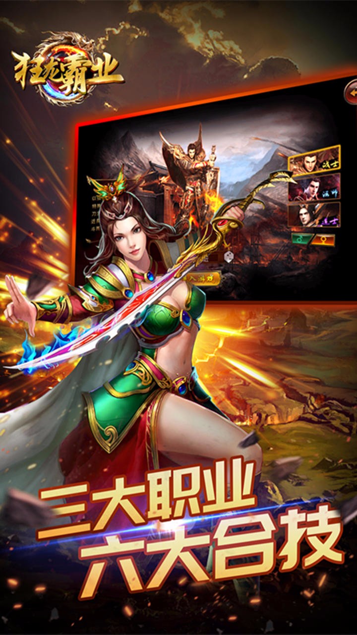 狂龙霸业 狂龙霸业