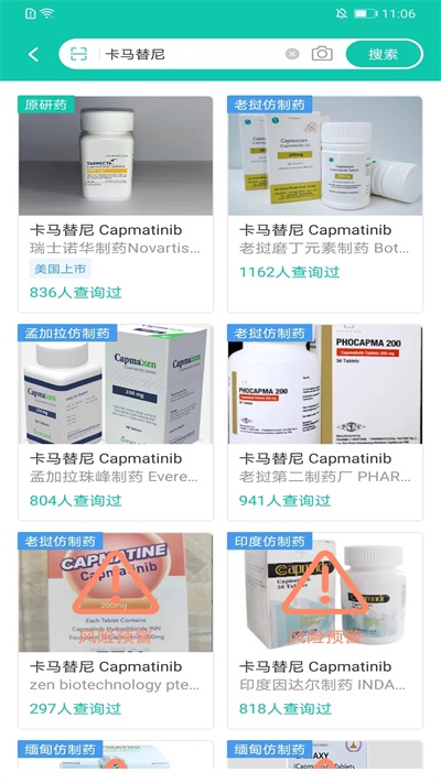 掌上药店 掌上药店