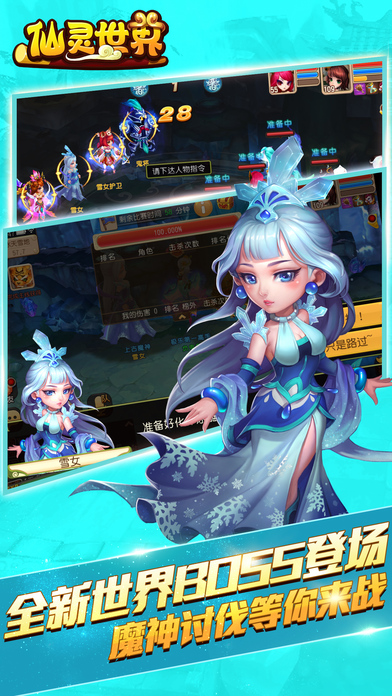 仙灵世界满V版 仙灵世界满V版