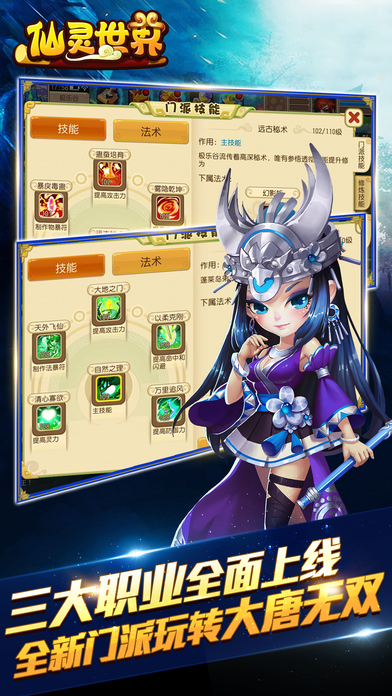 仙灵世界满V版 仙灵世界满V版