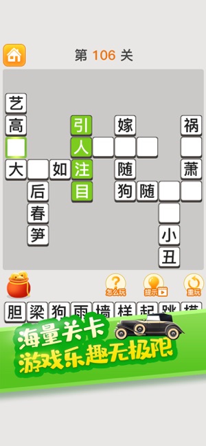 疯狂猜成语 疯狂猜成语