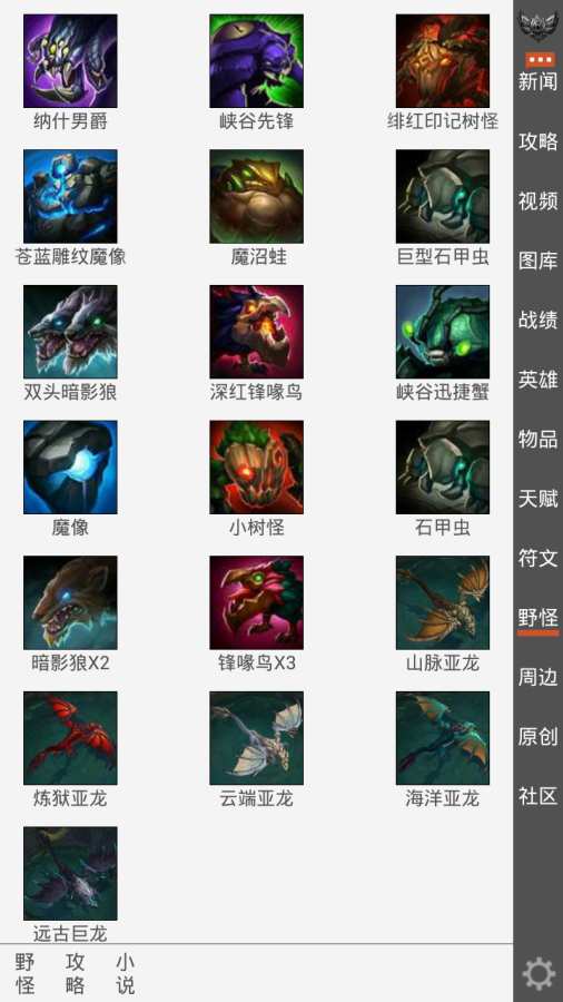 英雄联盟控 英雄联盟控