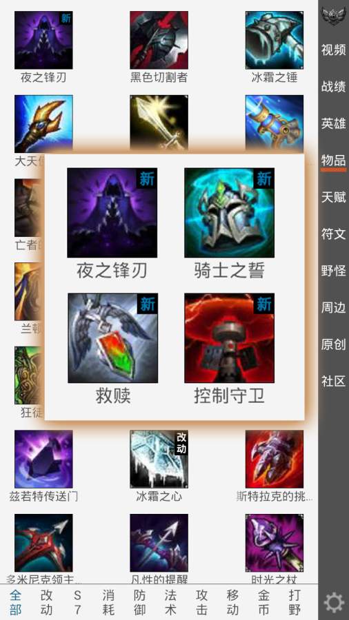 英雄联盟控 英雄联盟控