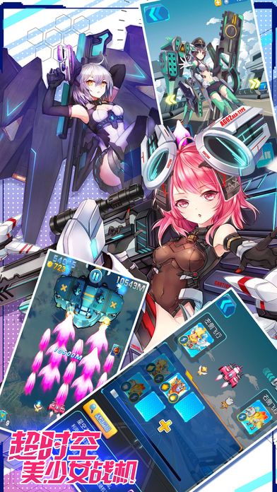 美少女战姬 美少女战姬