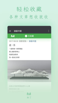 知了收藏 知了收藏