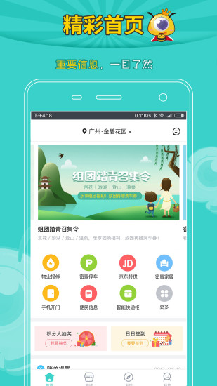 恒腾密蜜 恒腾密蜜