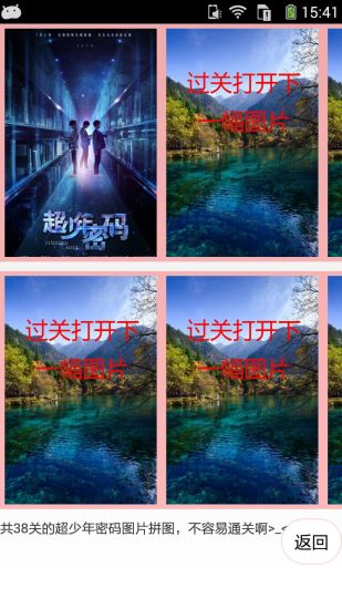 过关游戏 过关游戏